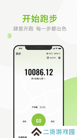 第一赛道app