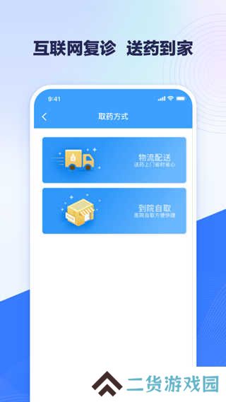 北医三院app