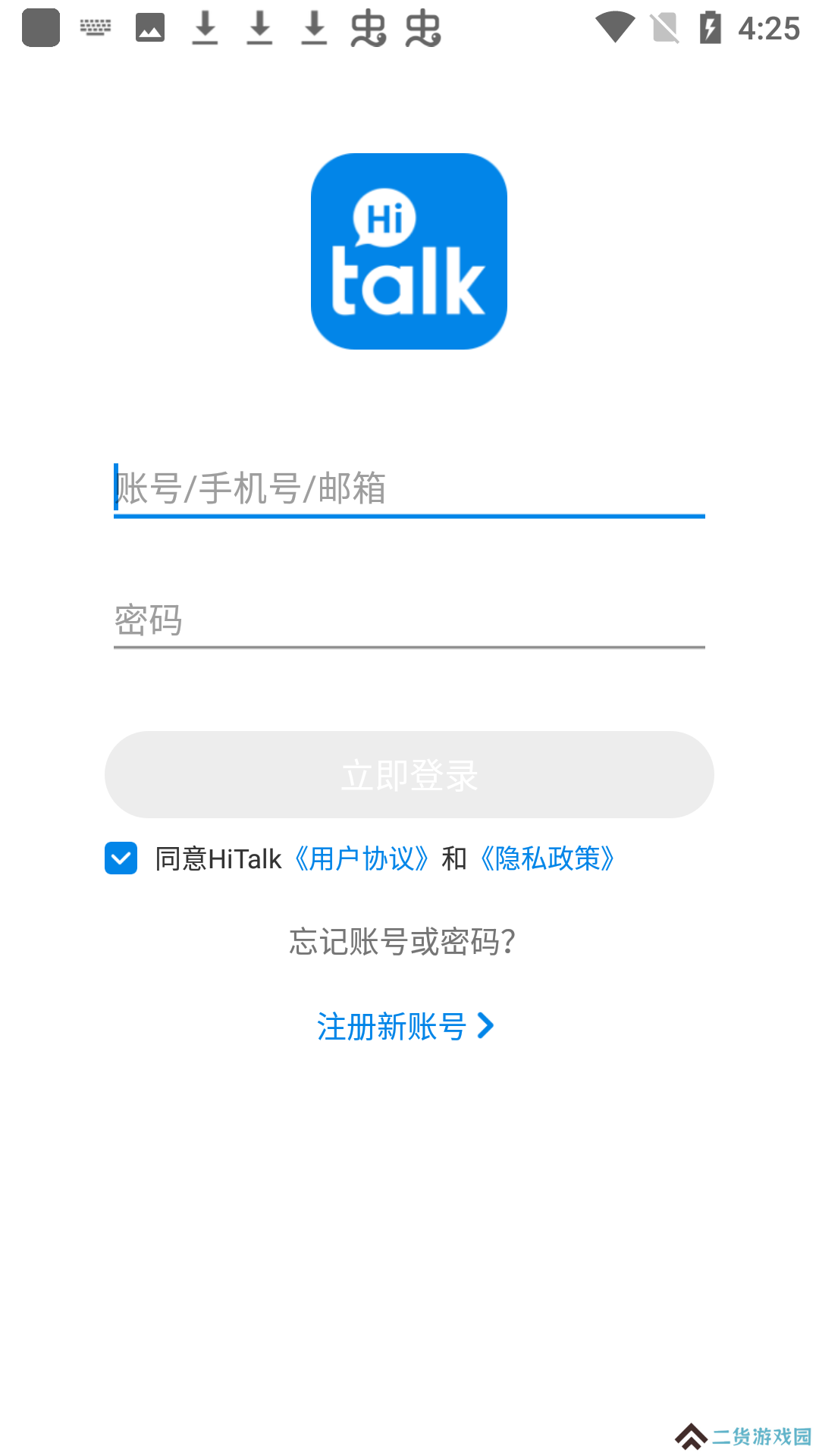 HiTalk安卓最新版免费下载