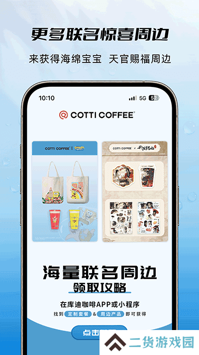 库迪咖啡app