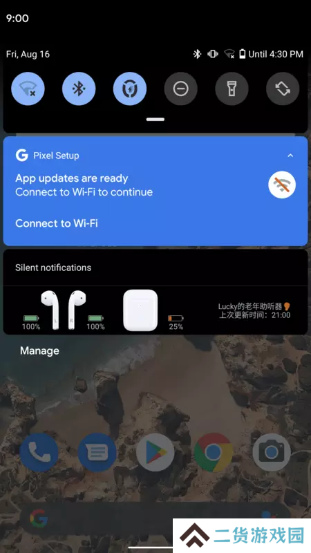 蓝牙耳机助手app
