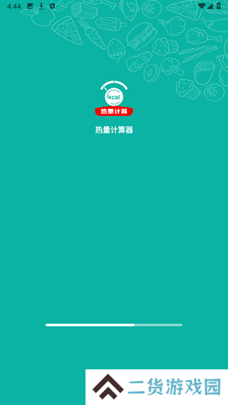 热量计算器去广告