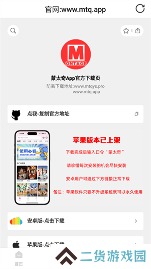 使用教程截图3
