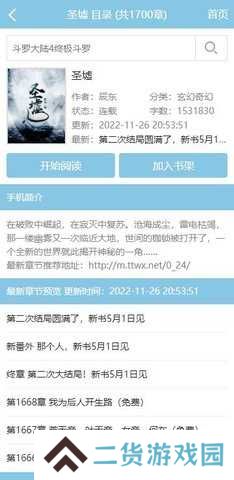 顶点小说纯净版安装