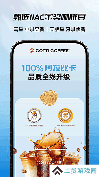库迪咖啡app