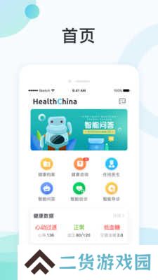 国中康健app