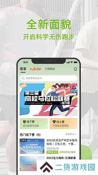 第一赛道app