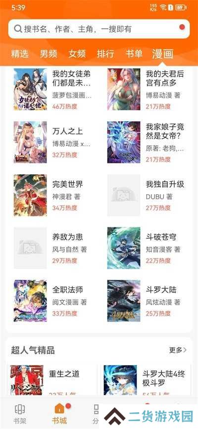 顶点小说app官方版如何下载到本地？2