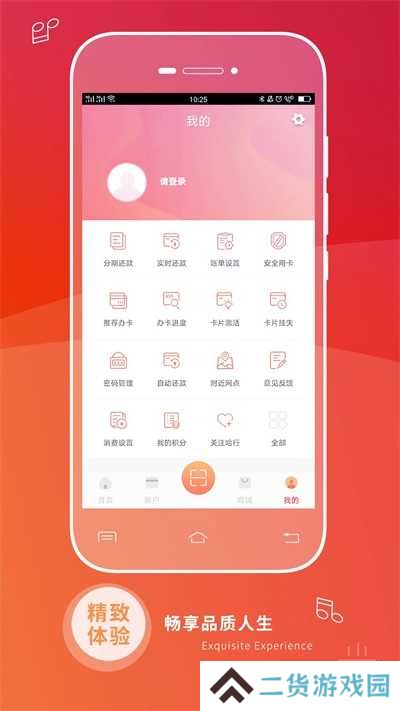 哈行信用卡app