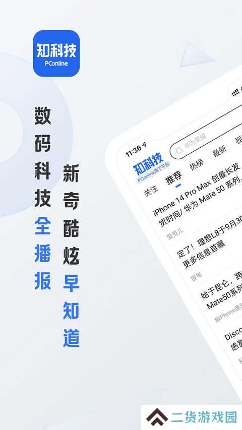 太平洋科技app