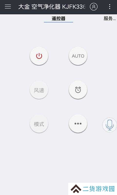 遥控精灵纯净版安装