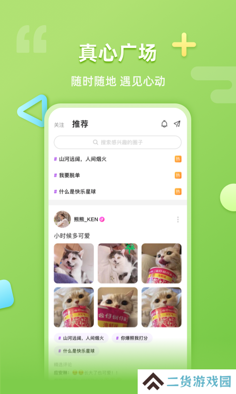 超爱玩最新版本下载
