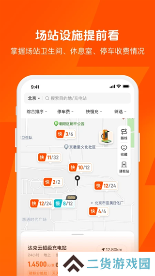 快电官网