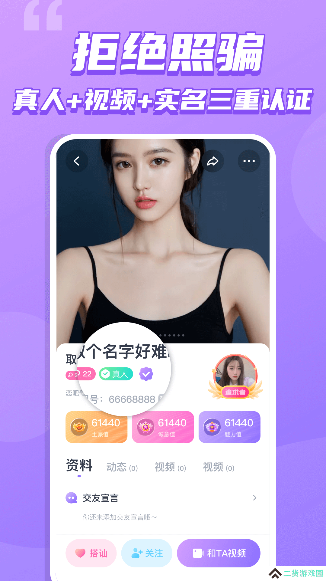 恋吧交友app官方下载