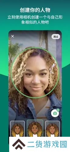Bitmoji软件app最新下载