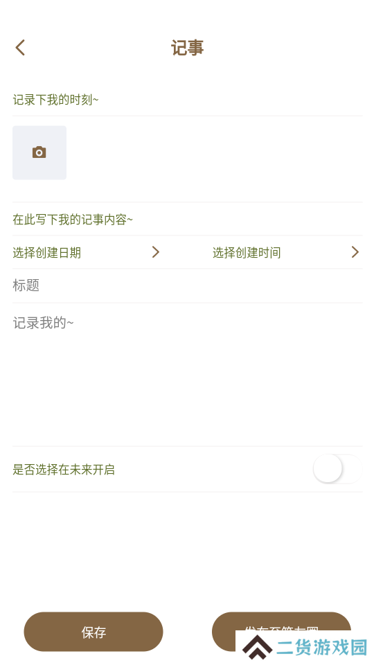 书信一生官方最新版下载