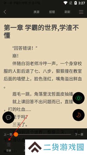 顶点小说6