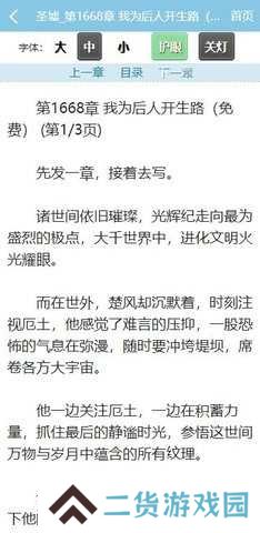 顶点小说纯净版安装