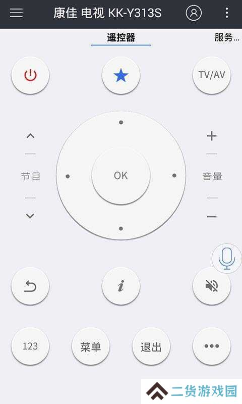 遥控精灵纯净版安装