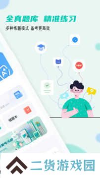 考教资小牛题库
