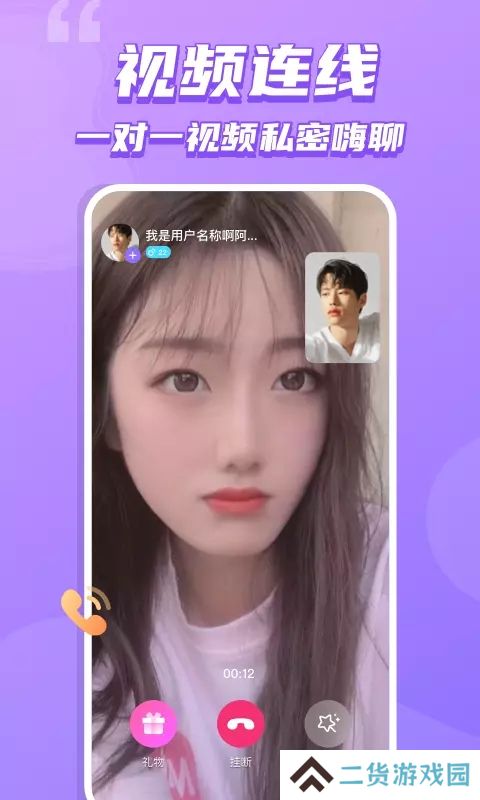 单身交友恋吧app下载(改名恋吧交友)