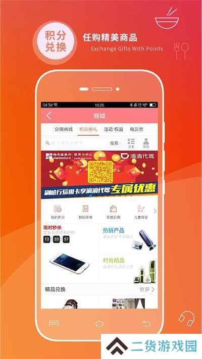 哈行信用卡app