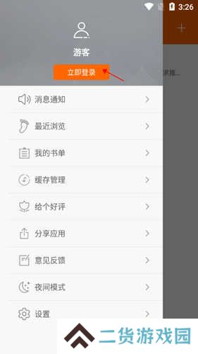 顶点小说4