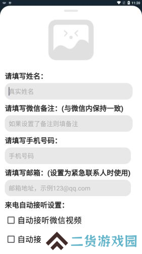 老人桌面app