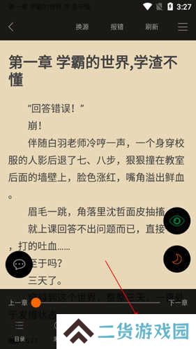 顶点小说8