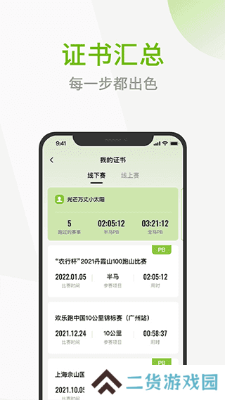 第一赛道app