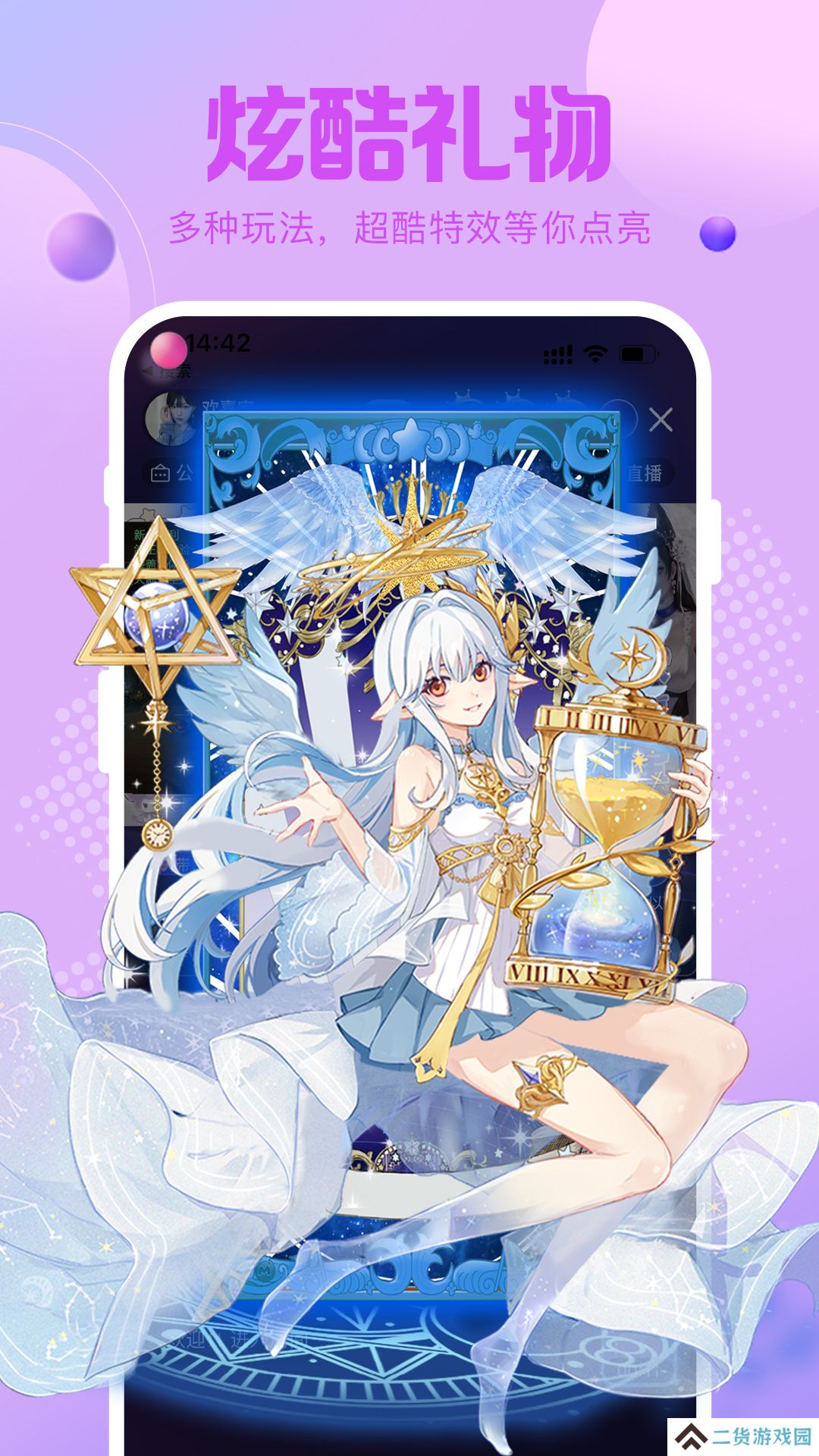 灵漫语音app官方版下载