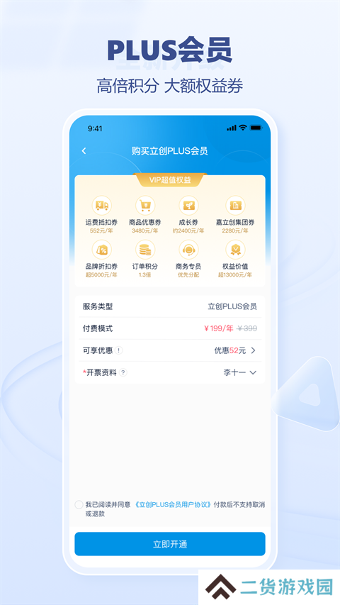 立创商城手机版
