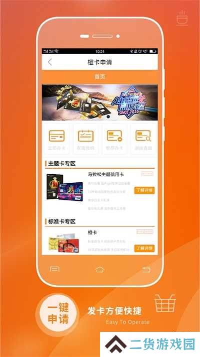哈行信用卡app