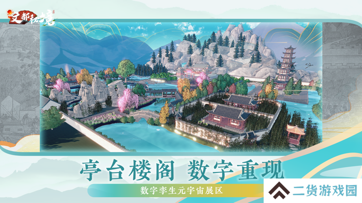 文都秘境元宇宙平台下载