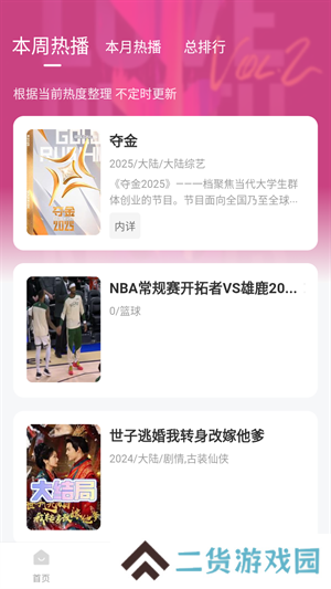 使用教程截图2