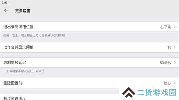 点击助手app
