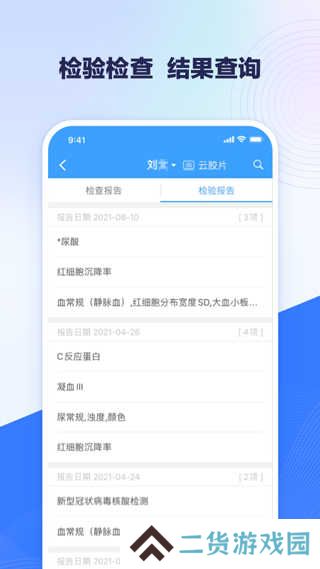 北医三院app