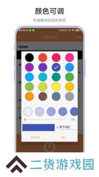 字幕遮挡器app