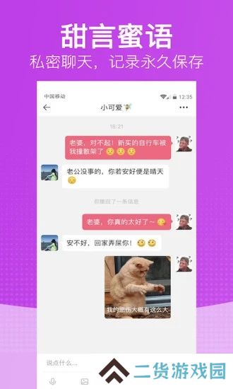 恋爱时光官方最新版下载