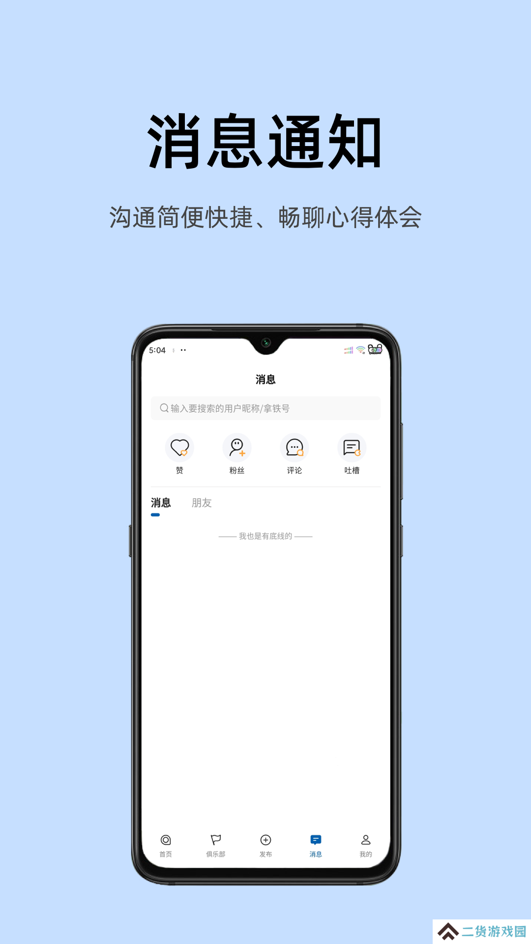 LattePlus app下载最新版