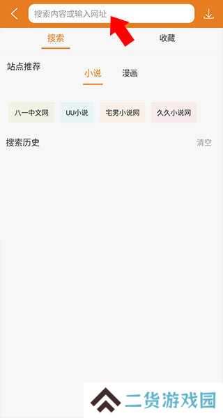 顶点小说版无广告