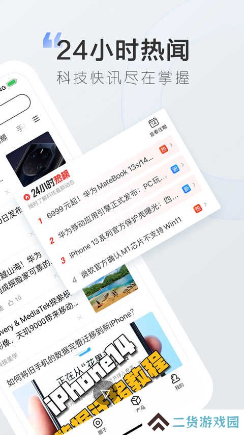 太平洋科技app