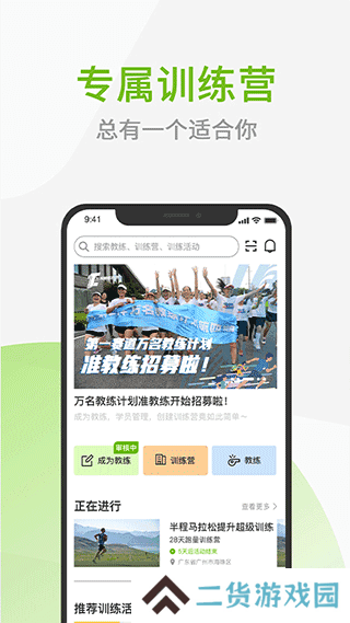 第一赛道app