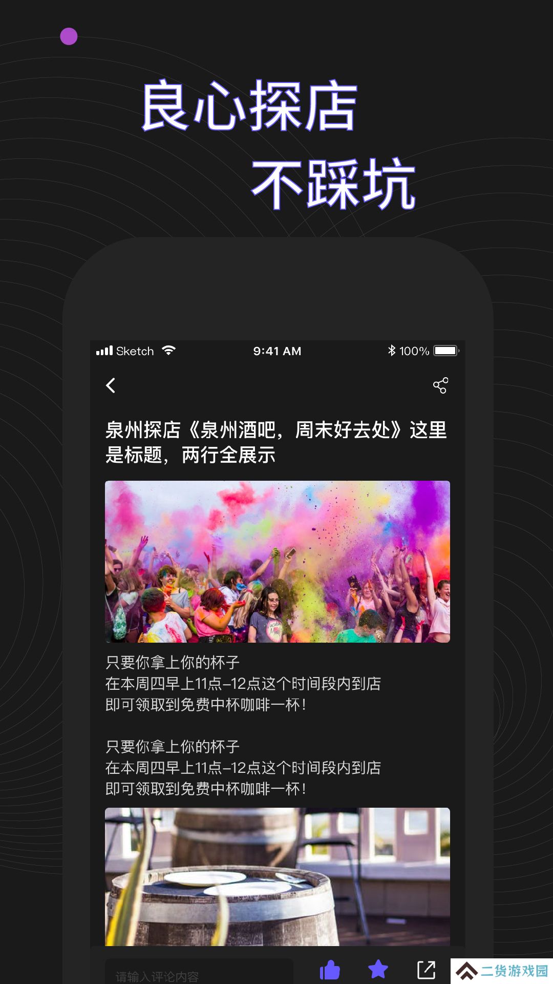 浪人工巢app官方下载