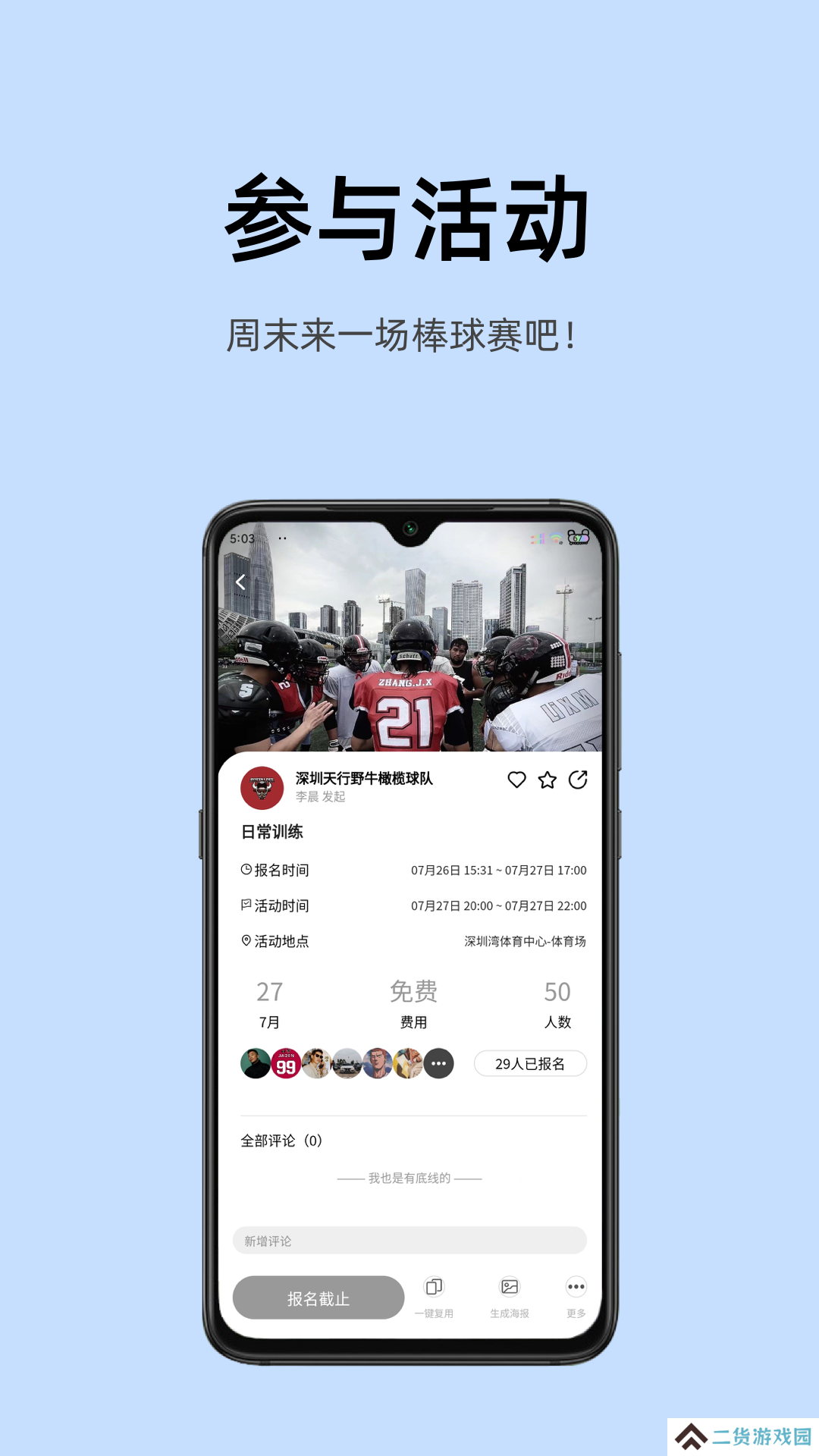 LattePlus app下载最新版