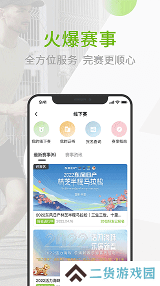 第一赛道app