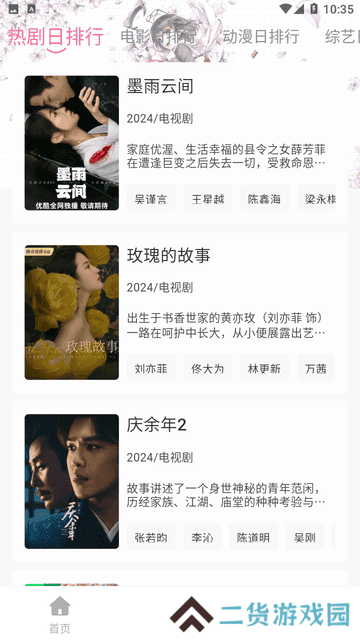 兔米追剧app官方版正版