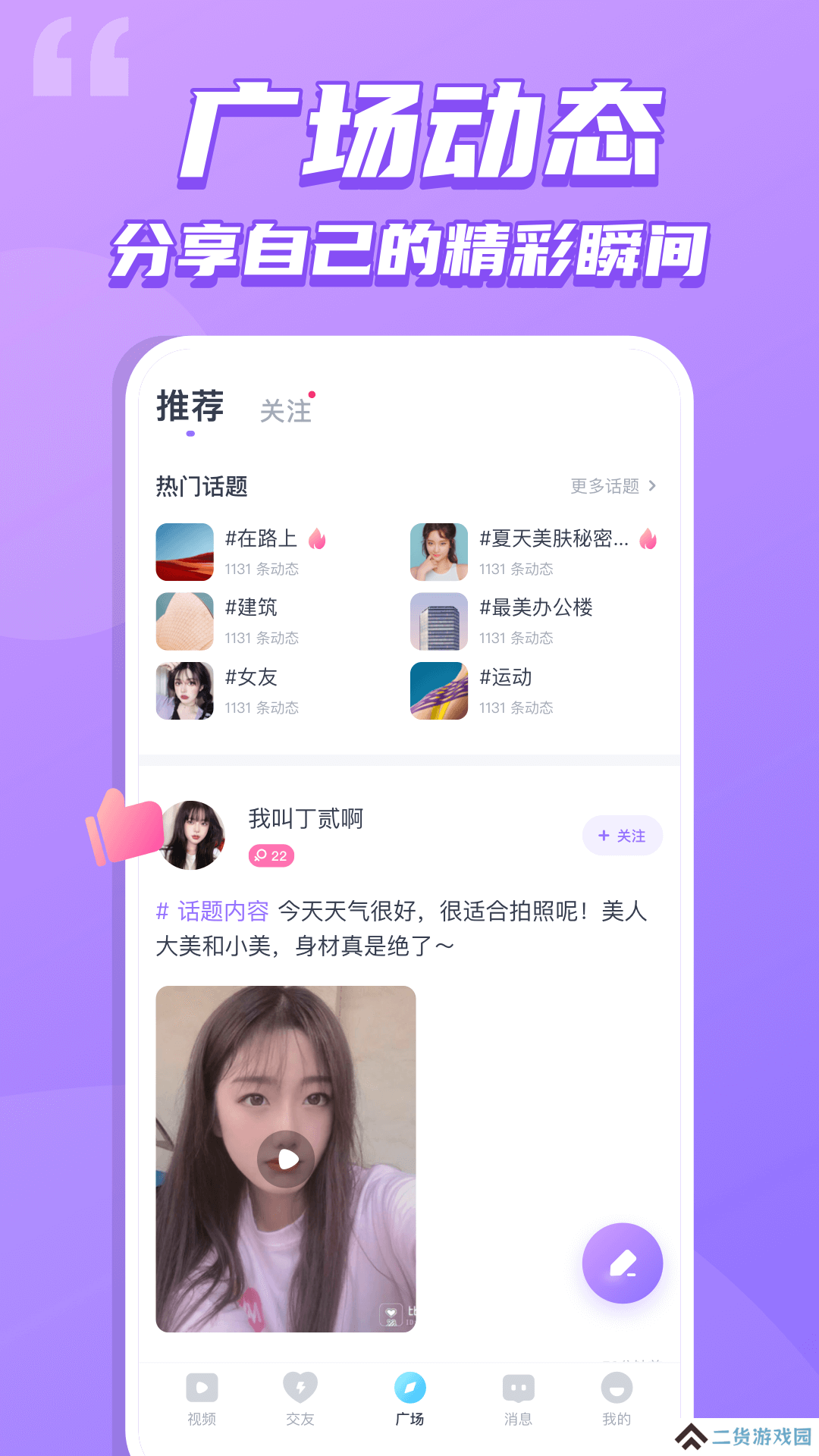 恋吧交友app官方下载