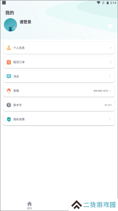 骑享租电动车租赁软件