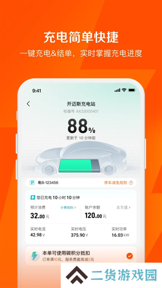 快电官网